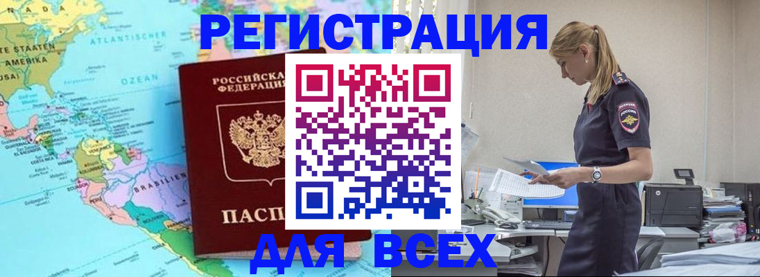 временная регистрация недорого в Архангельской области
