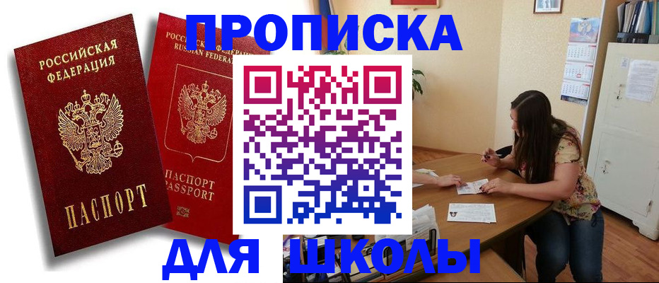 временная регистрация купить в Архангельской области