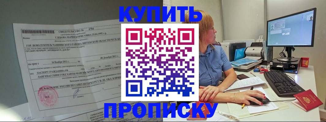 пропишу в квартире в Архангельской области