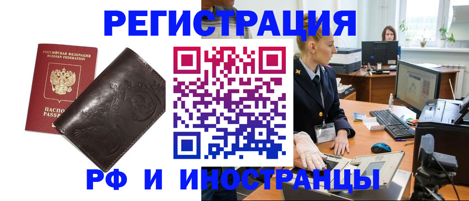 временная регистрация законно в Архангельской области