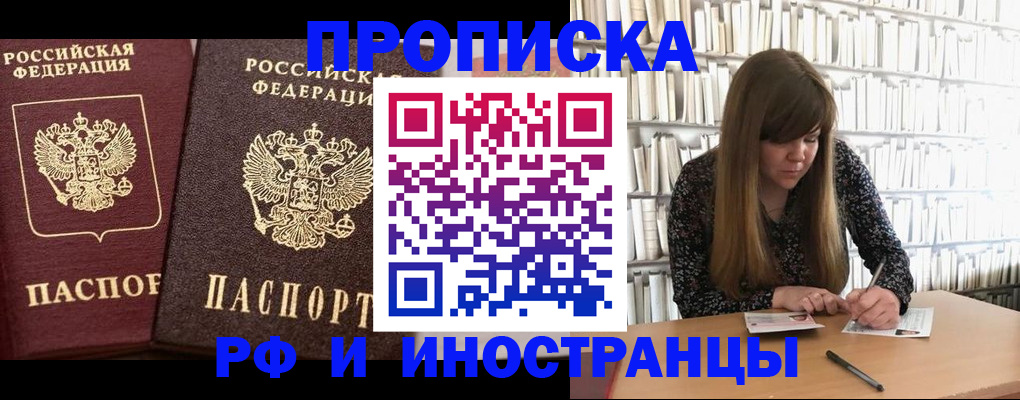 временная регистрация в Архангельской области