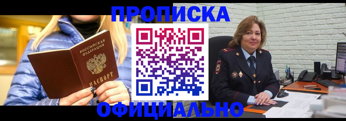 временная регистрация в Архангельской области